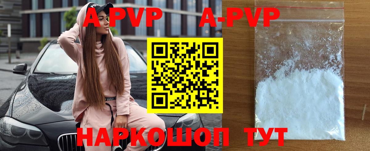 Alpha-PVP СК КРИС Каменск-Уральский