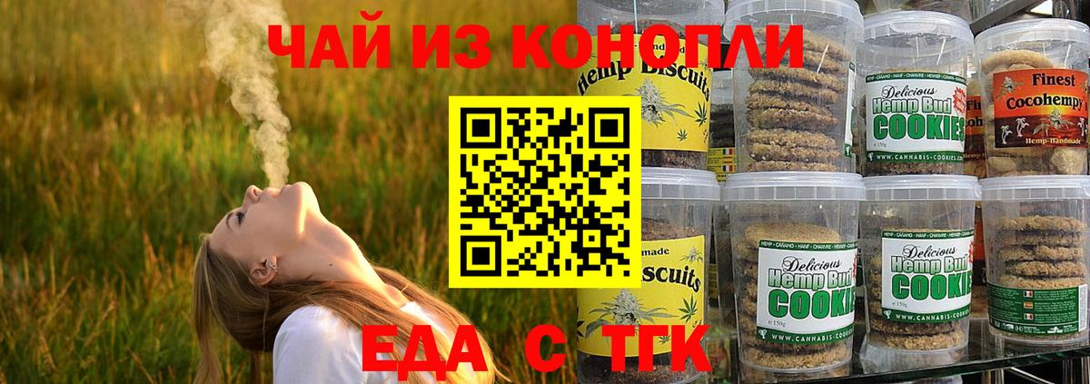 Каменск-Уральский  Cannafood марихуана  Вход с VPN 