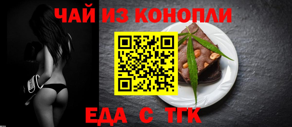 Cannafood конопля Каменск-Уральский