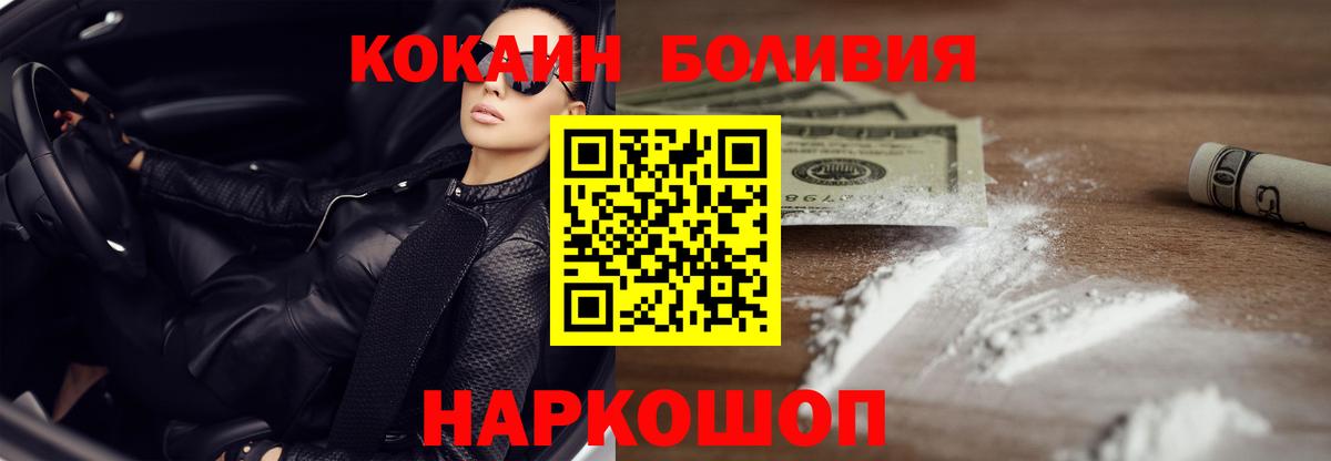 COCAIN Боливия  COCAIN 99%  КОКАИН  Каменск-Уральский  Вход с VPN 