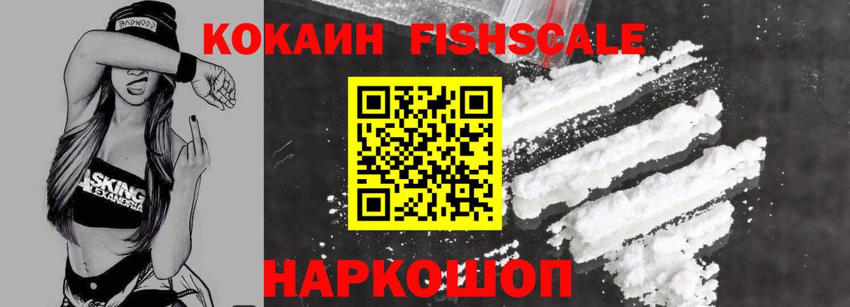 Кокаин 99% Каменск-Уральский