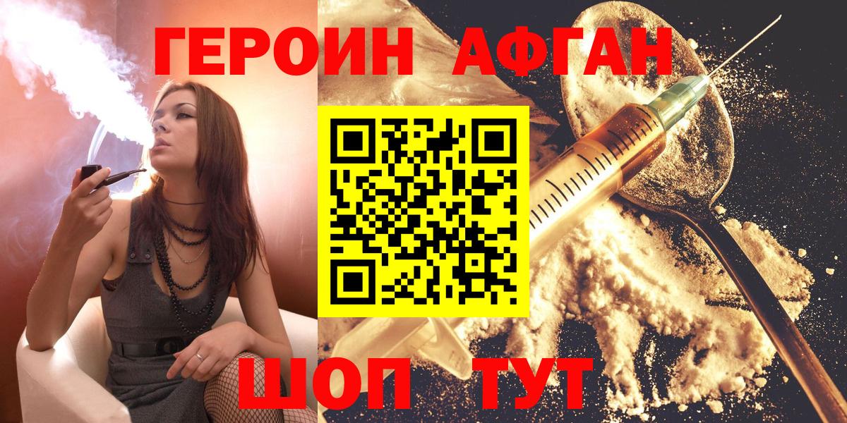 ГЕРОИН белый Каменск-Уральский
