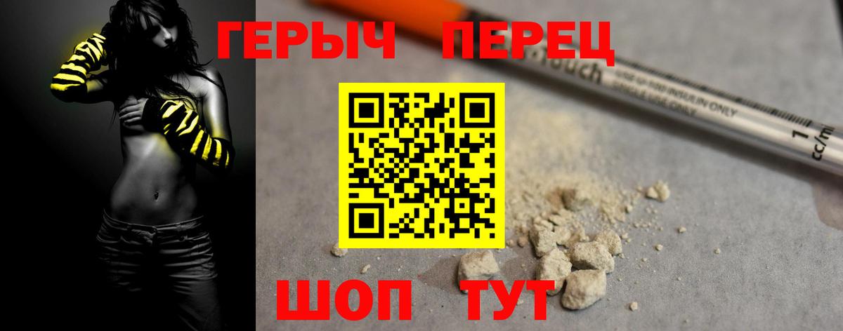 Каменск-Уральский  ГЕРОИН герыч  ГЕРОИН  Вход с VPN 
