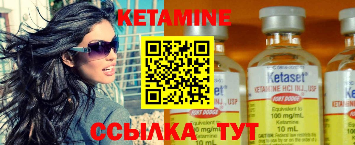 КЕТАМИН ketamine  Вход с VPN  Каменск-Уральский 