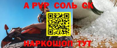кристаллы Ливны