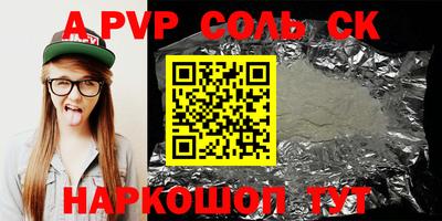 кристаллы Ливны