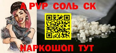 кристаллы Ливны