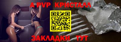 кристаллы Ливны