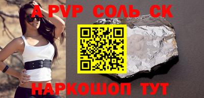 кристаллы Ливны