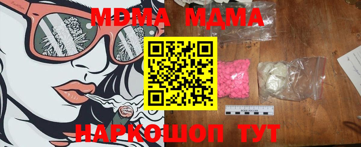 Каменск-Уральский  MDMA crystal  MDMA crystal  Вход с VPN 