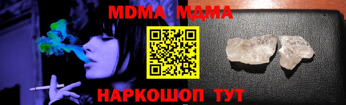 МДМА VHQ Каменск-Уральский