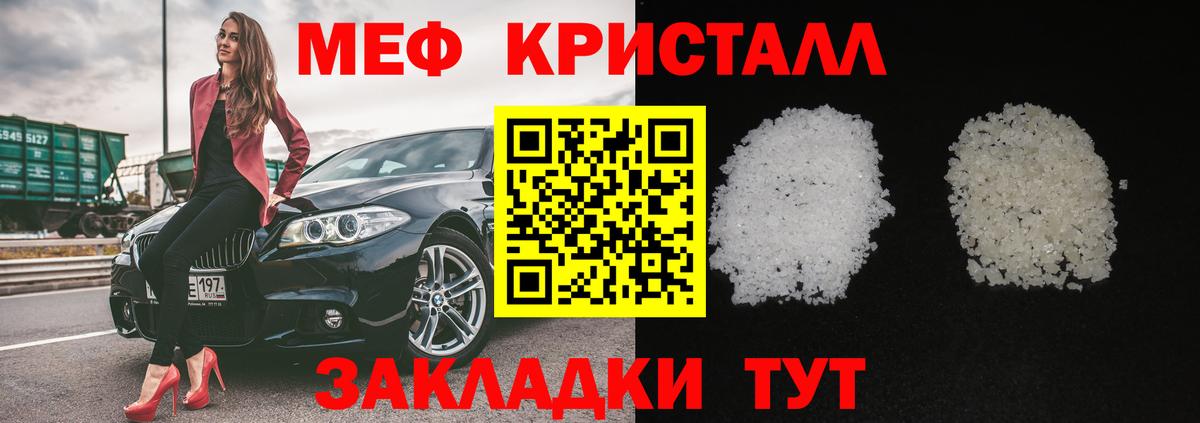 МЕФ  Мефедрон мука  МЕФ  Вход с VPN  Каменск-Уральский  Меф VHQ 