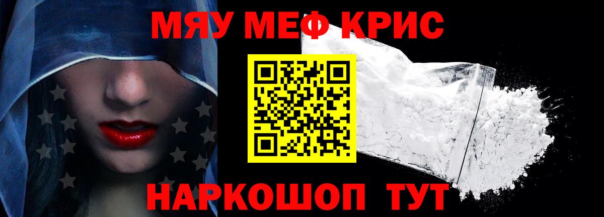 Меф мяу мяу Каменск-Уральский
