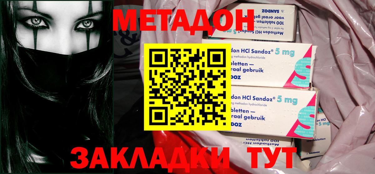 гидра ССЫЛКА  Метадон VHQ  Вход с VPN  Каменск-Уральский 