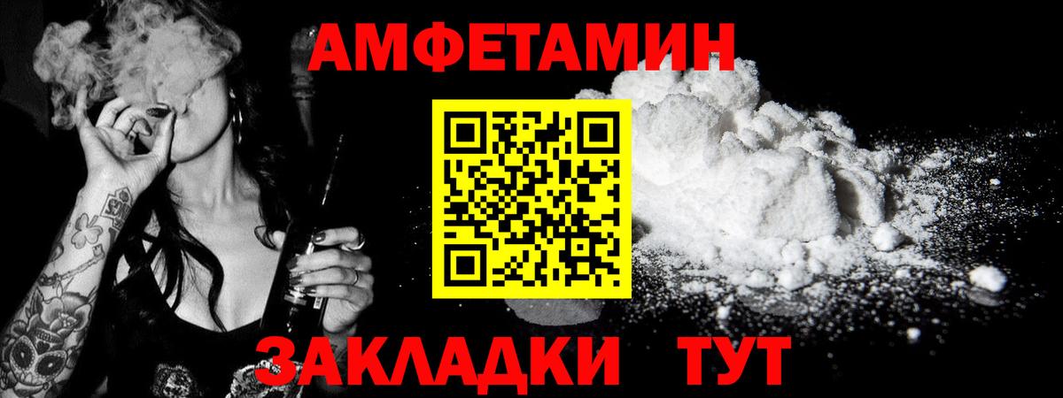 Каменск-Уральский  Первитин пудра  Вход с VPN 