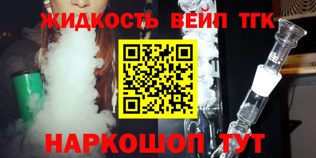 Дистиллят ТГК вейп с тгк Каменск-Уральский