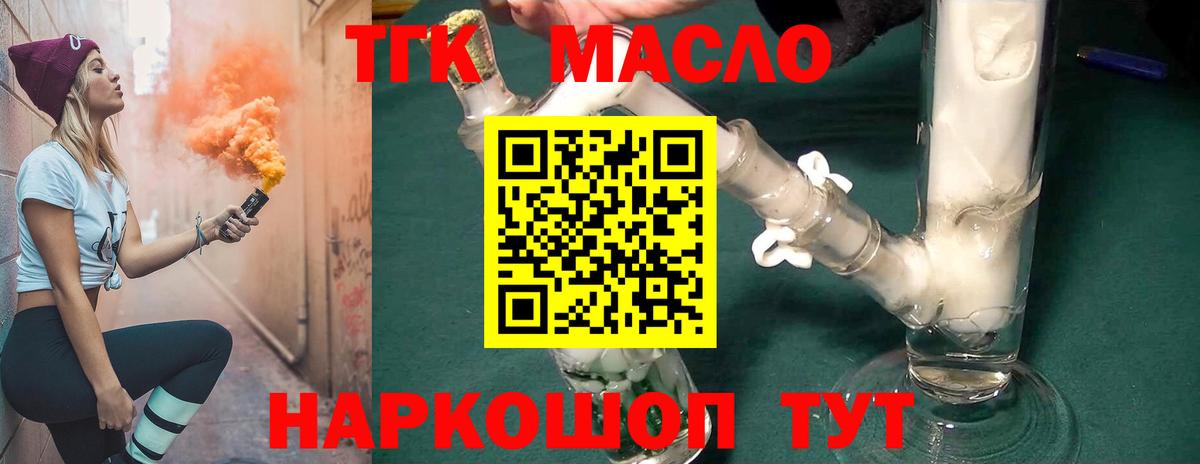 Каменск-Уральский  MEGA зеркало  ТГК гашишное масло  где продают   Вход с VPN  Дистиллят ТГК вейп 